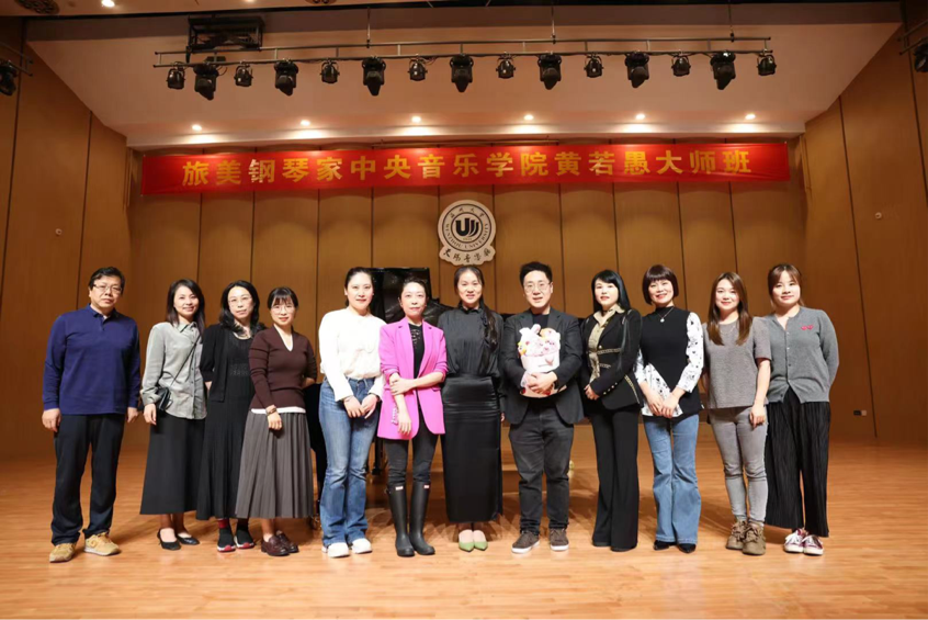 旅美钢琴家中央禁漫天堂
黄若愚大师班